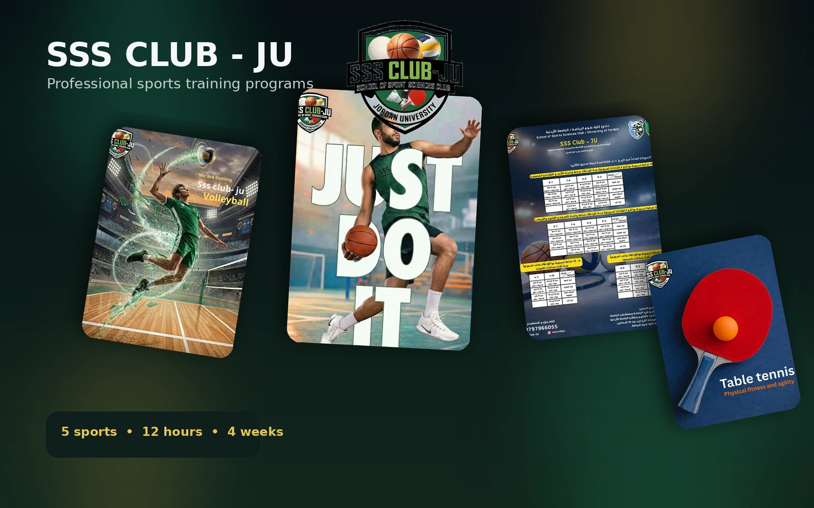 تصميم بصري لنادي SSS Club في الجامعة الأردنية