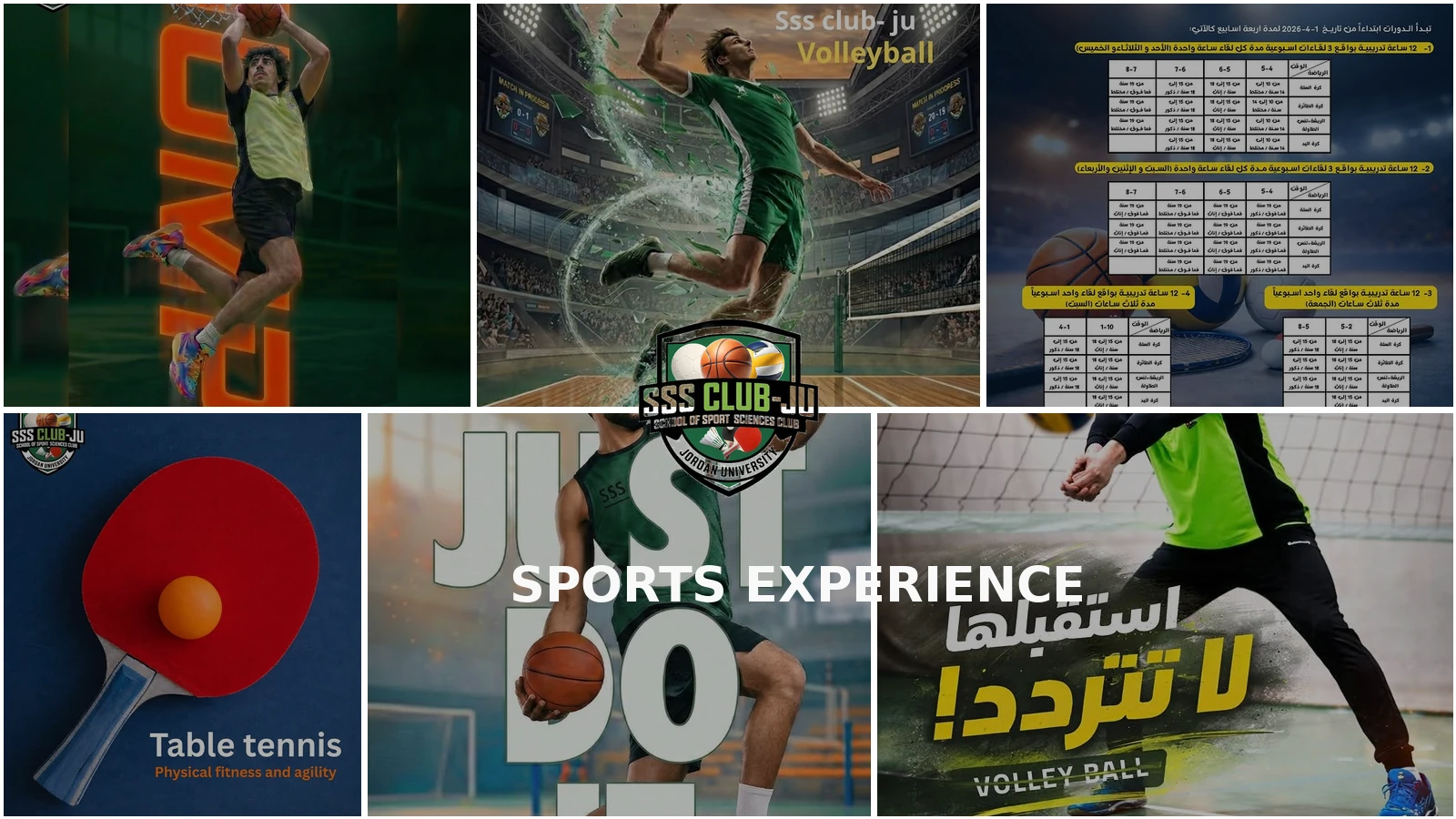 مجموعة أنشطة رياضية في نادي SSS Club